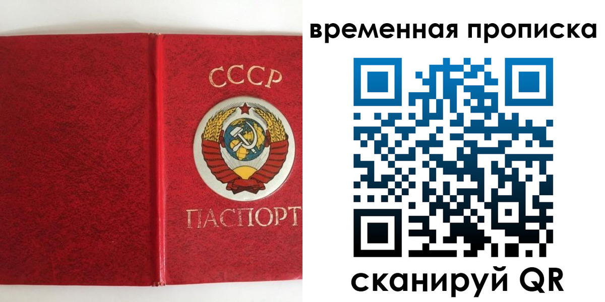 временная регистрация недорого в Красноярске