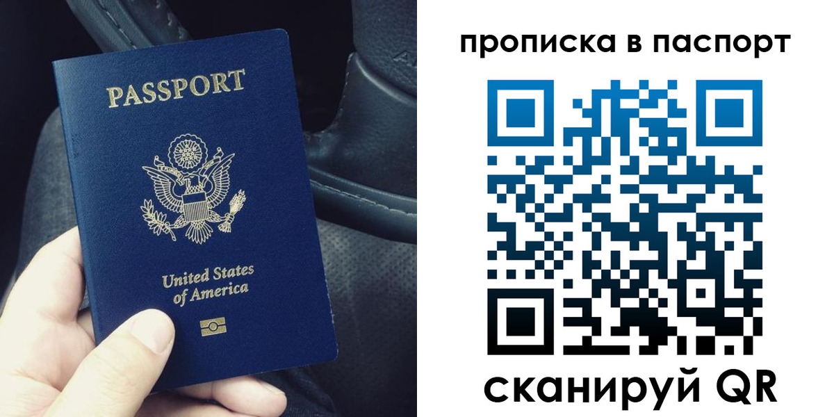 временная регистрация адрес в Красноярске