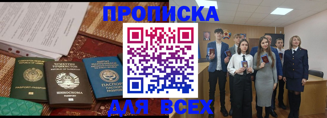временная регистрация в квартире в Красноярске