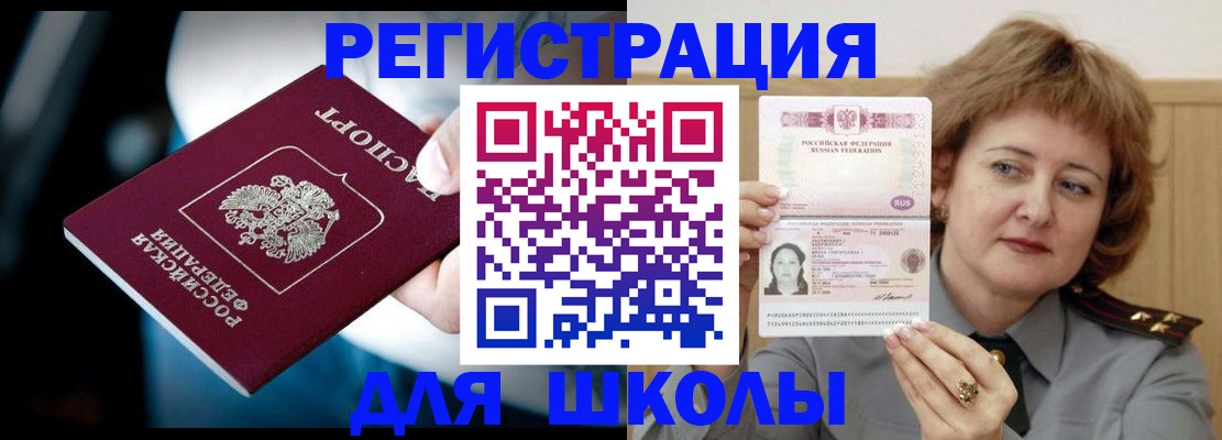 прописка иностранных граждан в Красноярске