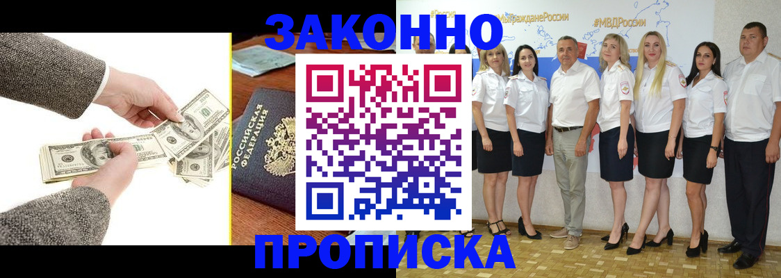 временная регистрация надежно в Красноярске